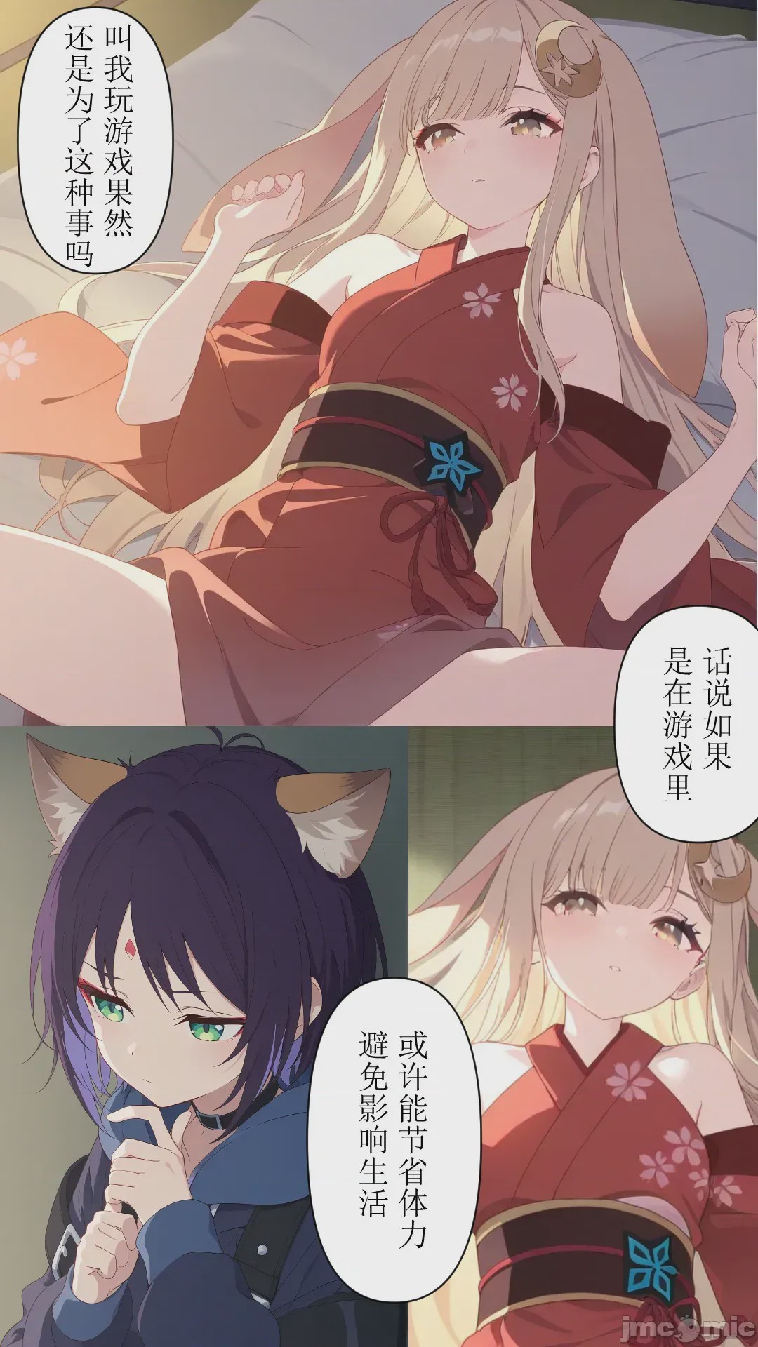 第1话，第 42 页