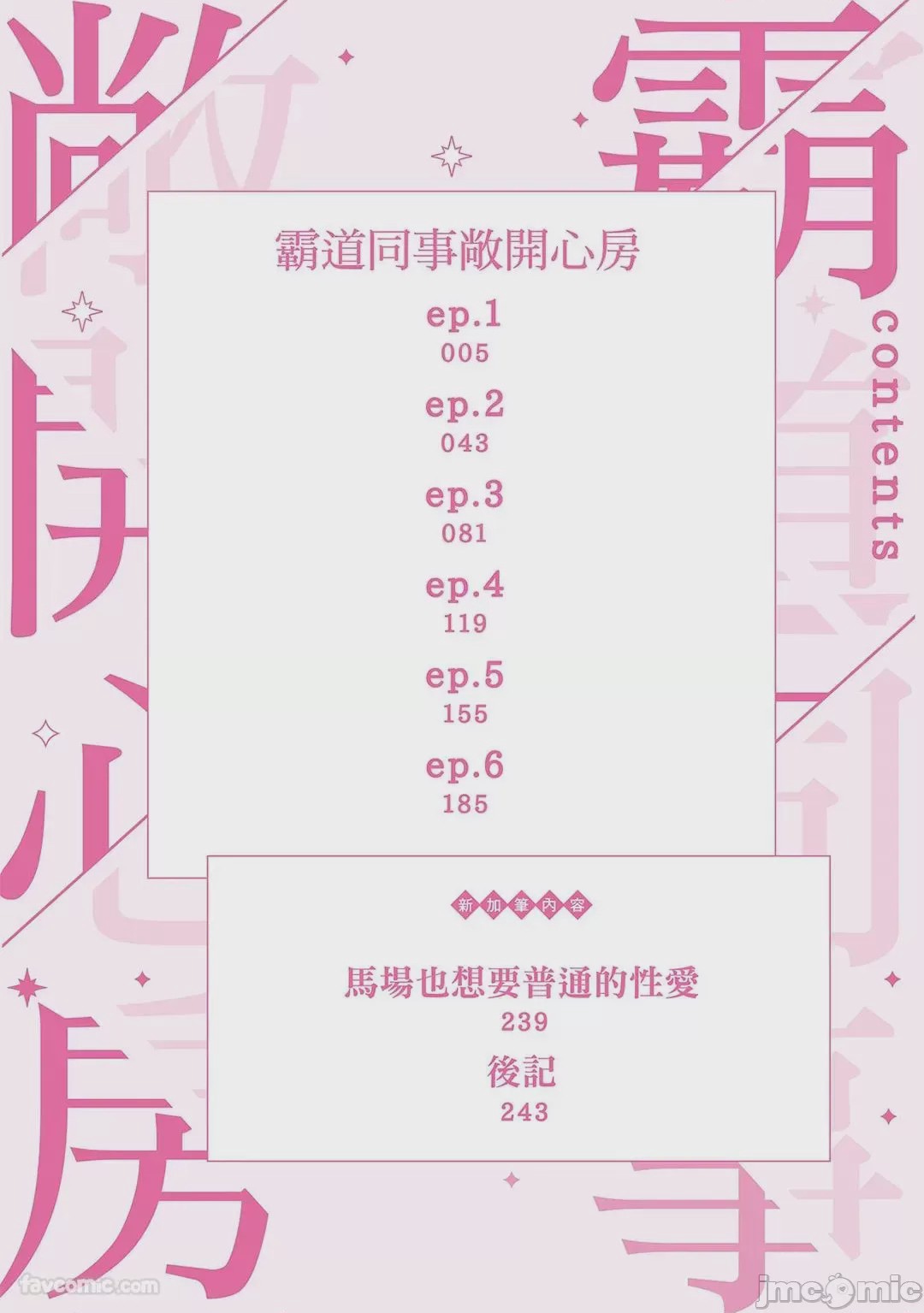 第1话, page 3