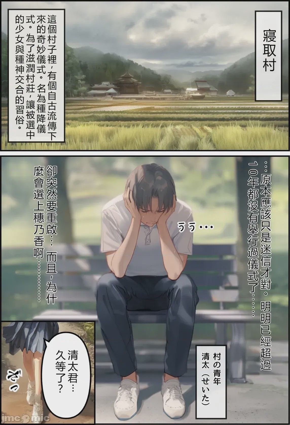 第1话，第 8 页