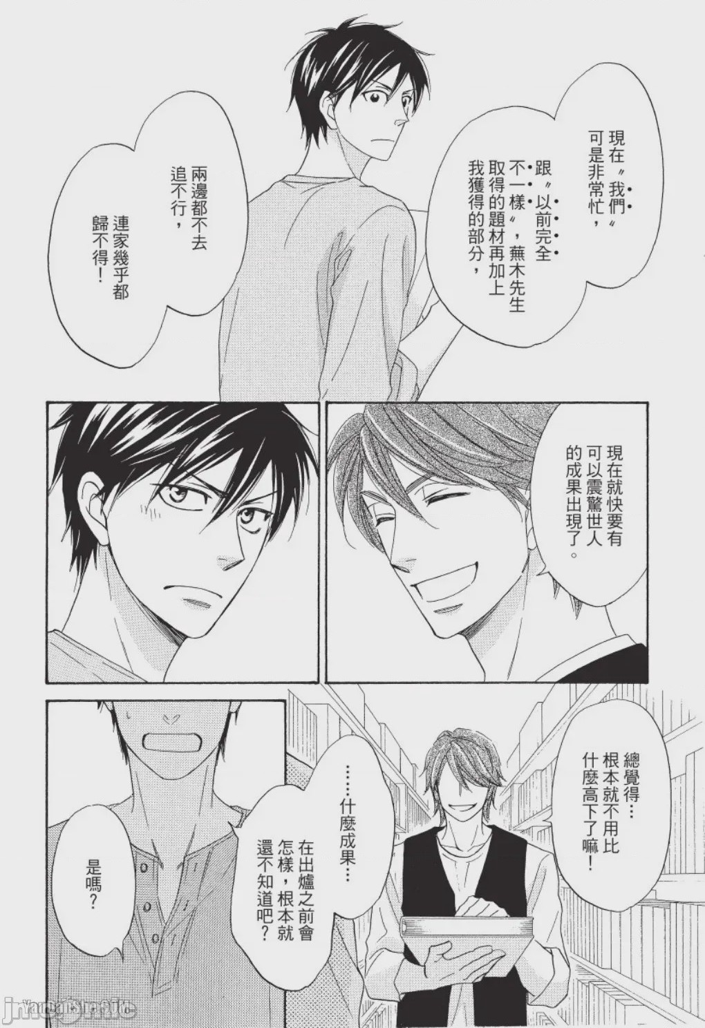 第1话, page 52