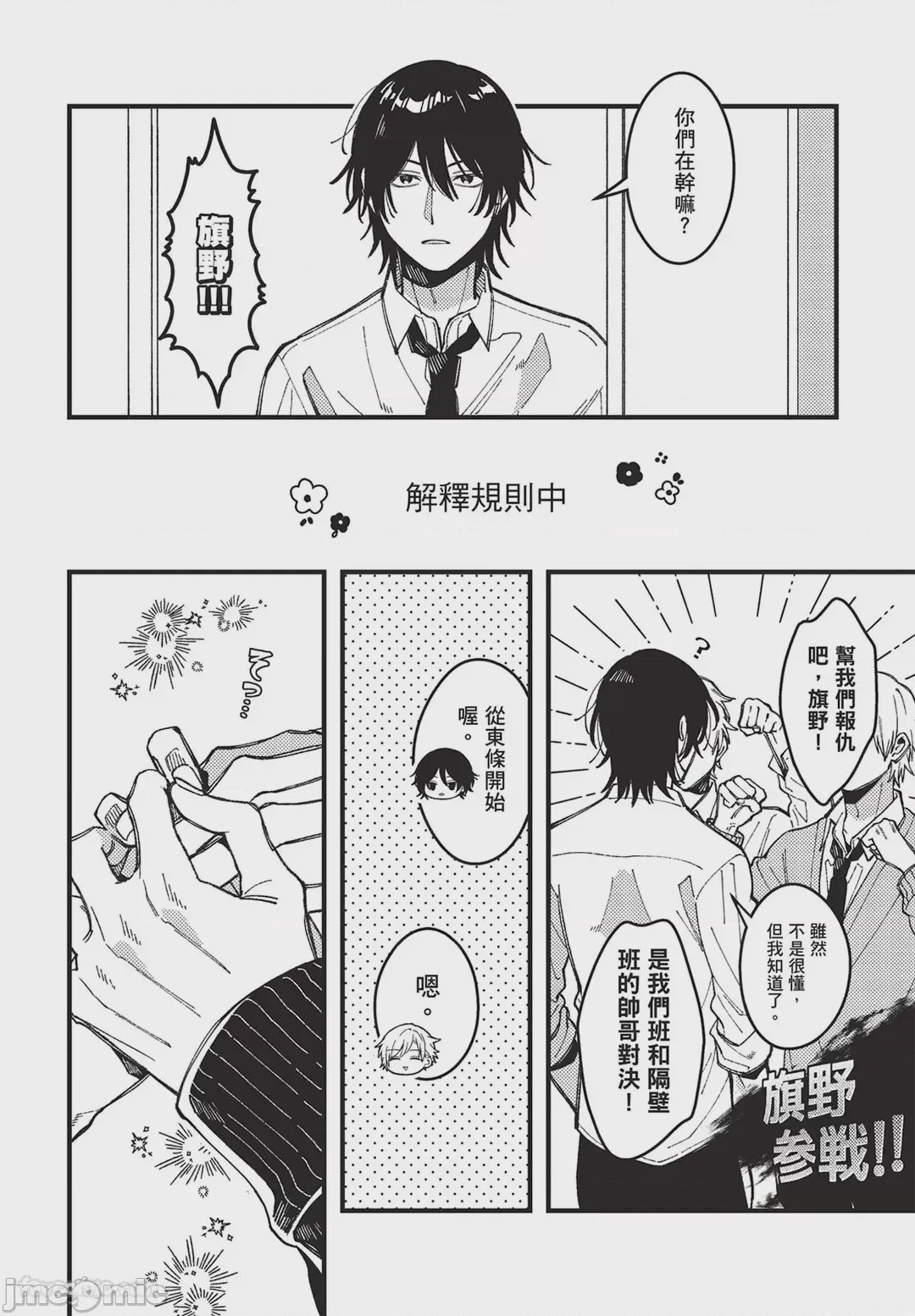第1话，第 45 頁