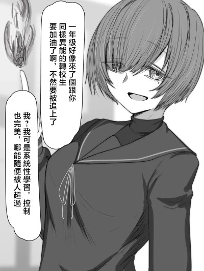 Poster para sa [キンギン貿易] 転校生と先輩JPEG