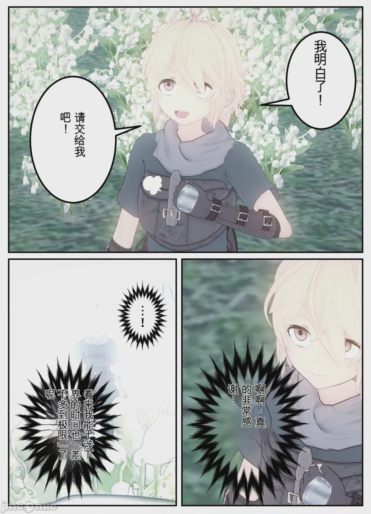 第1话，第 153 頁