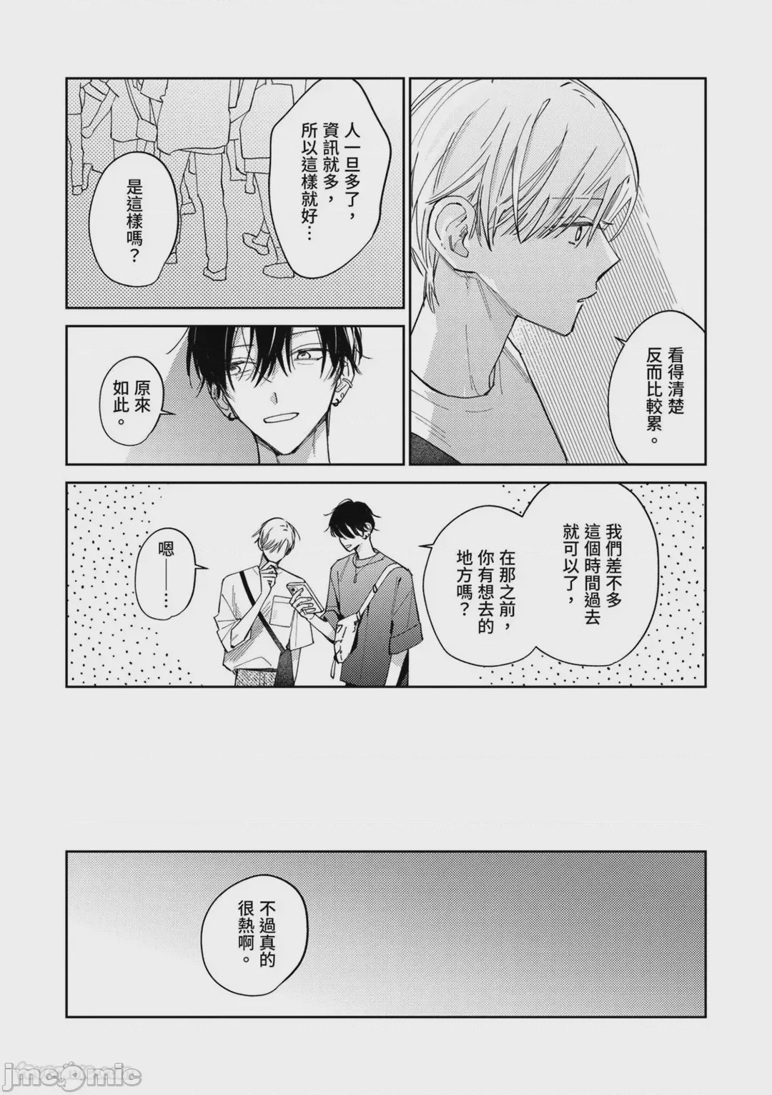第1话, page 102