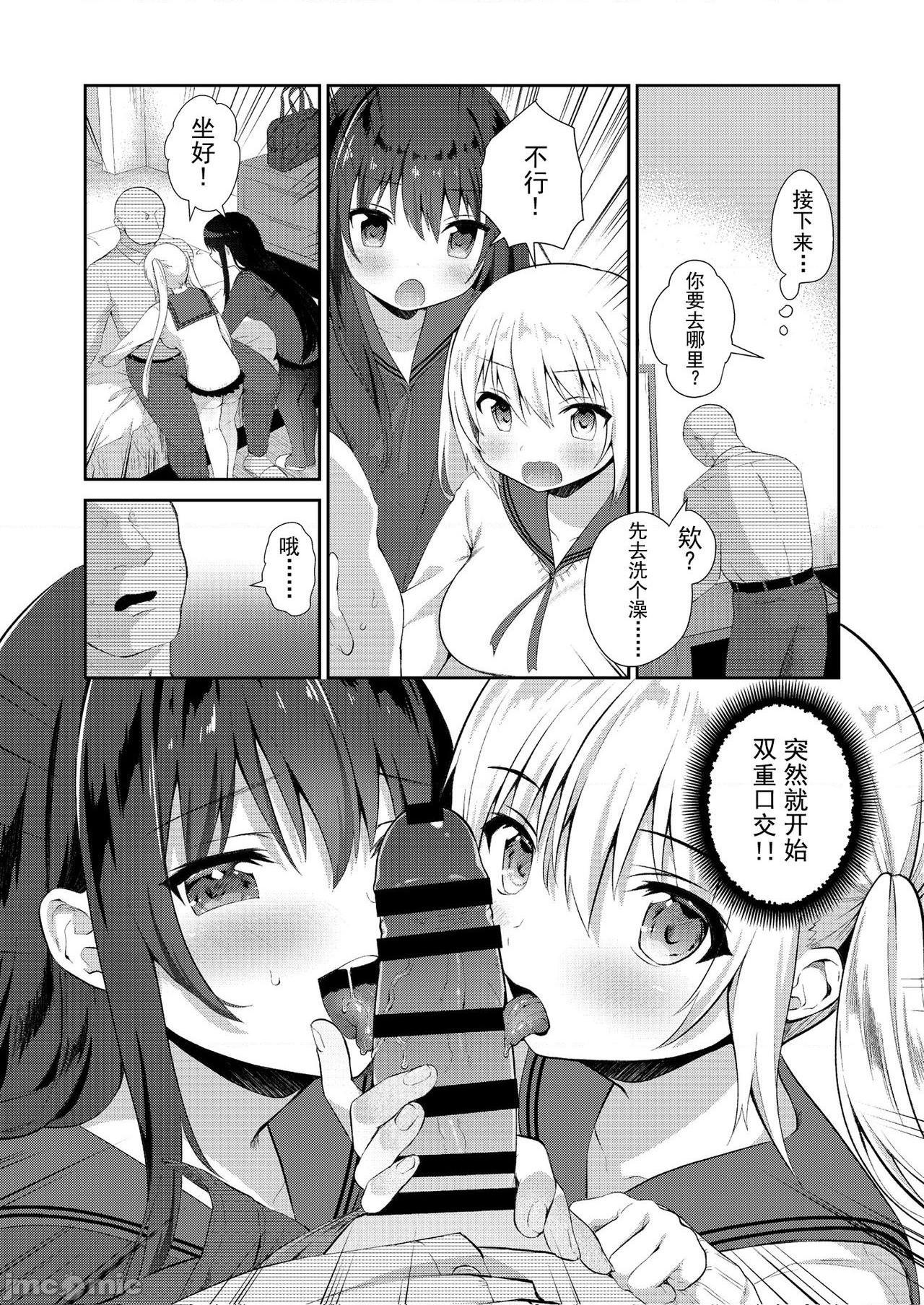 [钢华团汉化组] [フェチズムポケット (よろず)] パパ活H合同 [中国翻訳] [DL版]，第 32 页