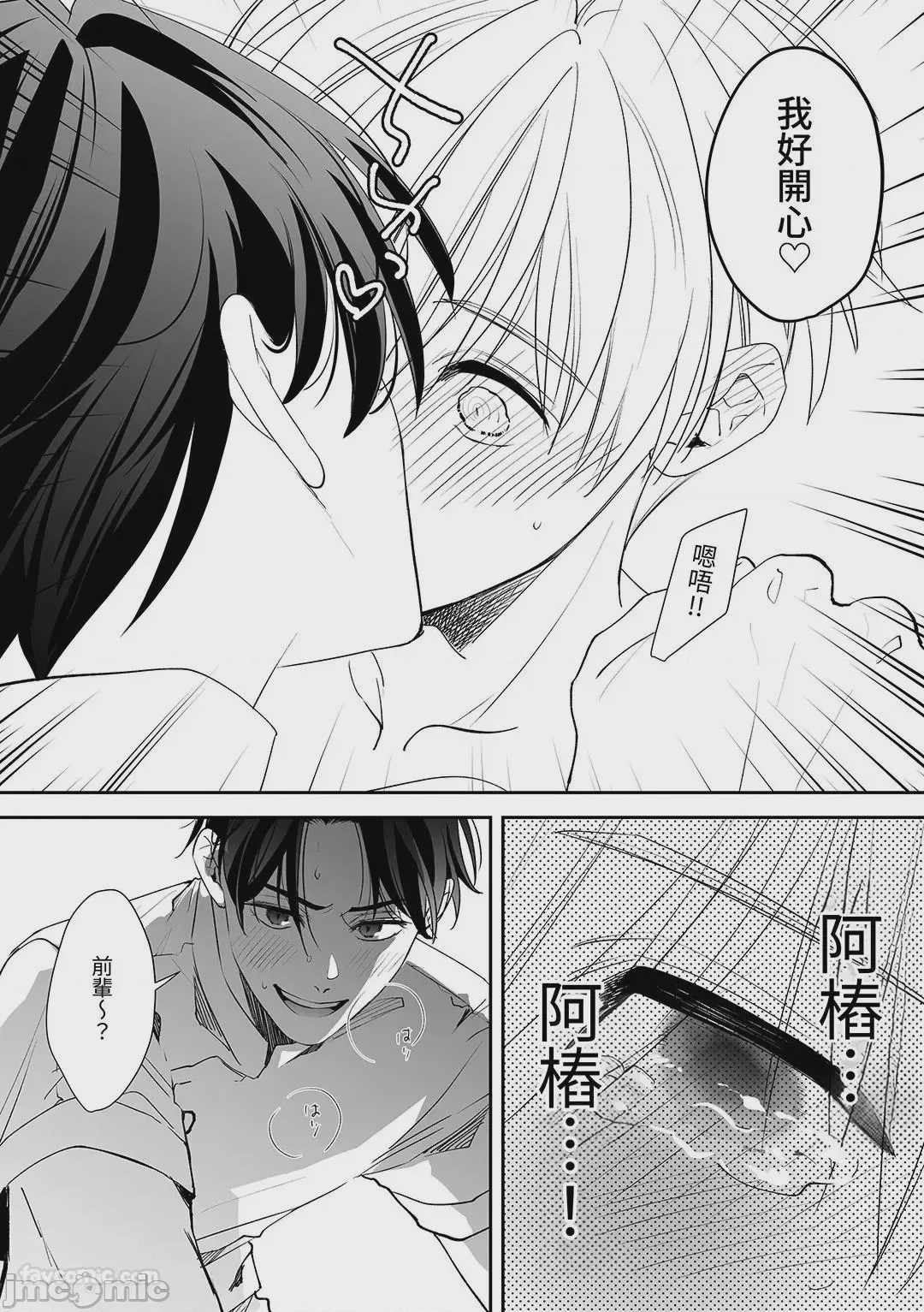 第1话、96 ページ