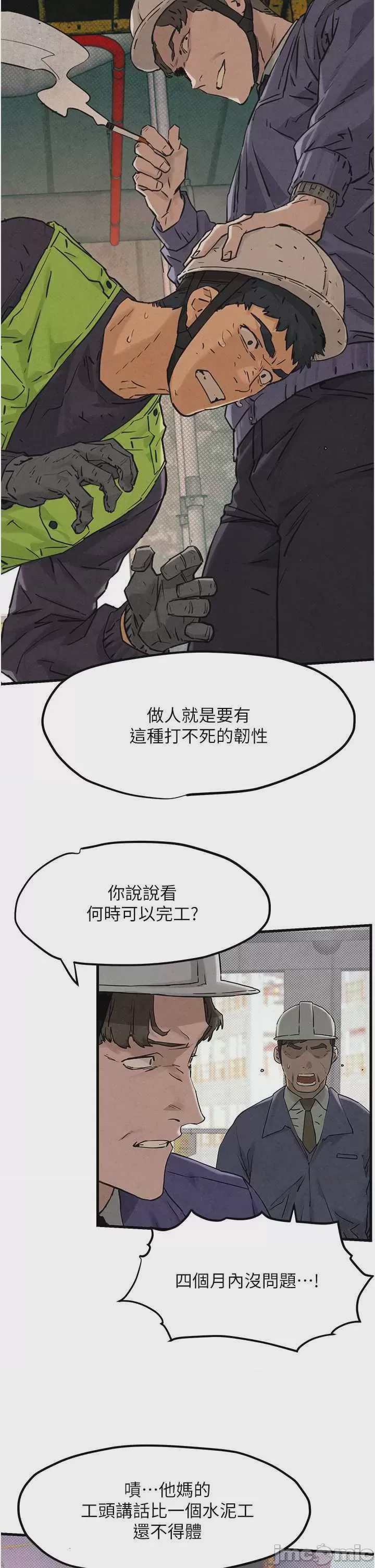 第1话 第1話-征服這城市的女人吧, 페이지 35