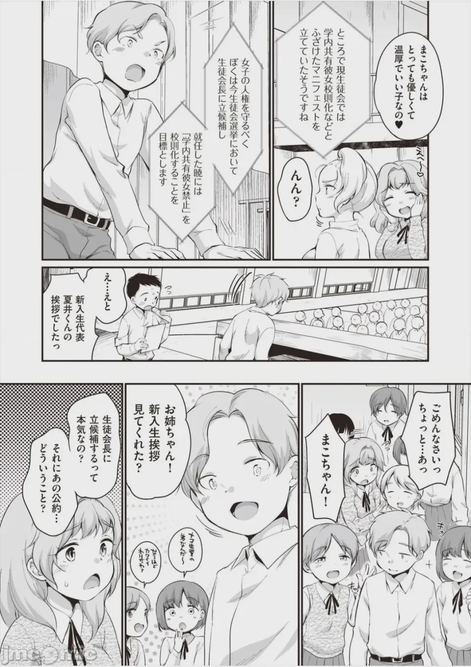 第1话, page 150