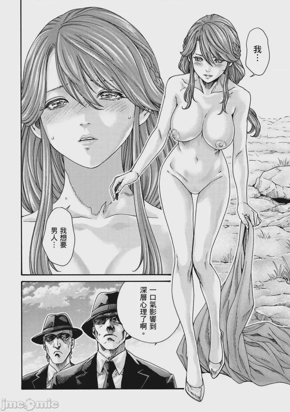 第1话, pahina 69