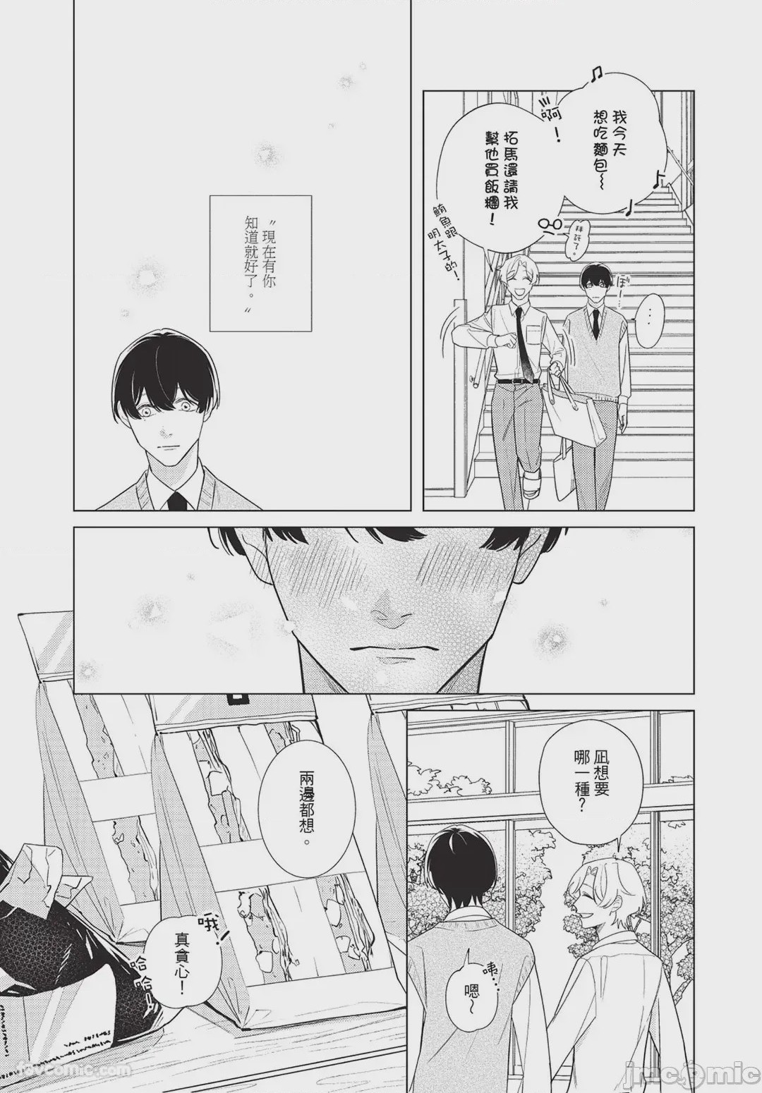 第1话，第 78 页