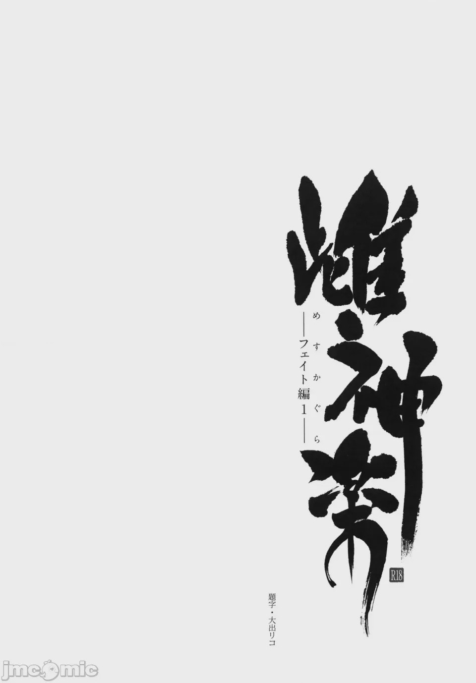第1话，第 4 页