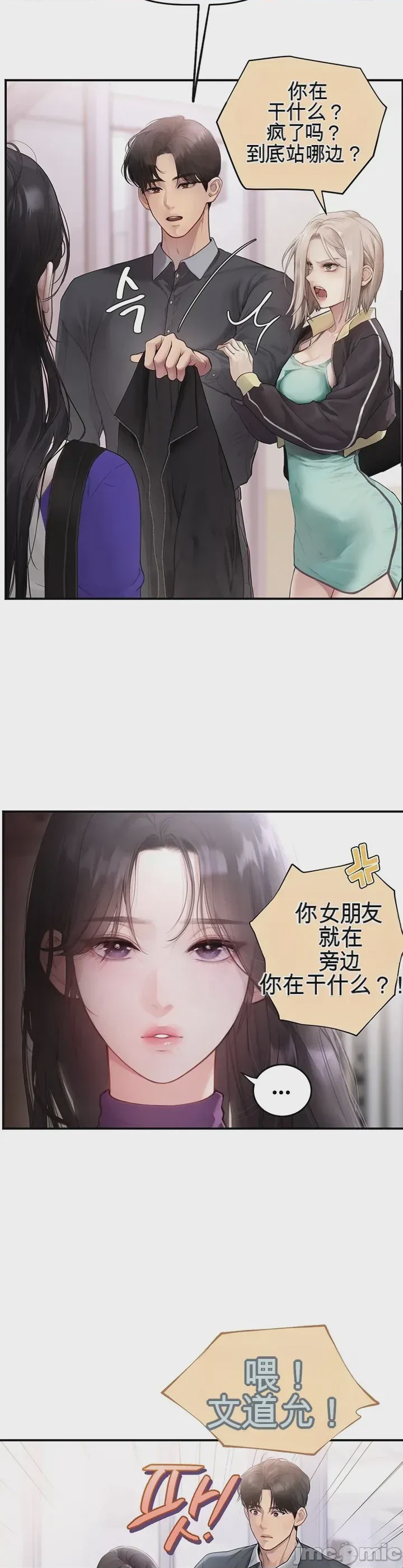第1话 1, page 28