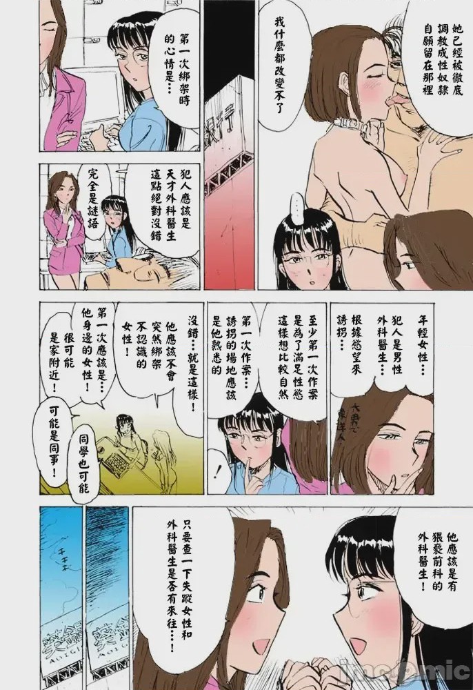 第1话，第 141 页