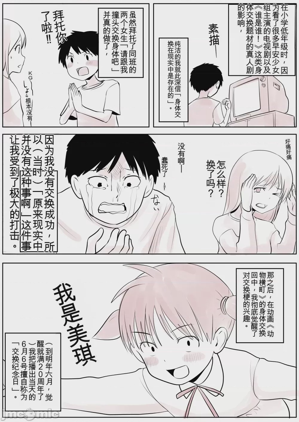 第1话, หน้า 224