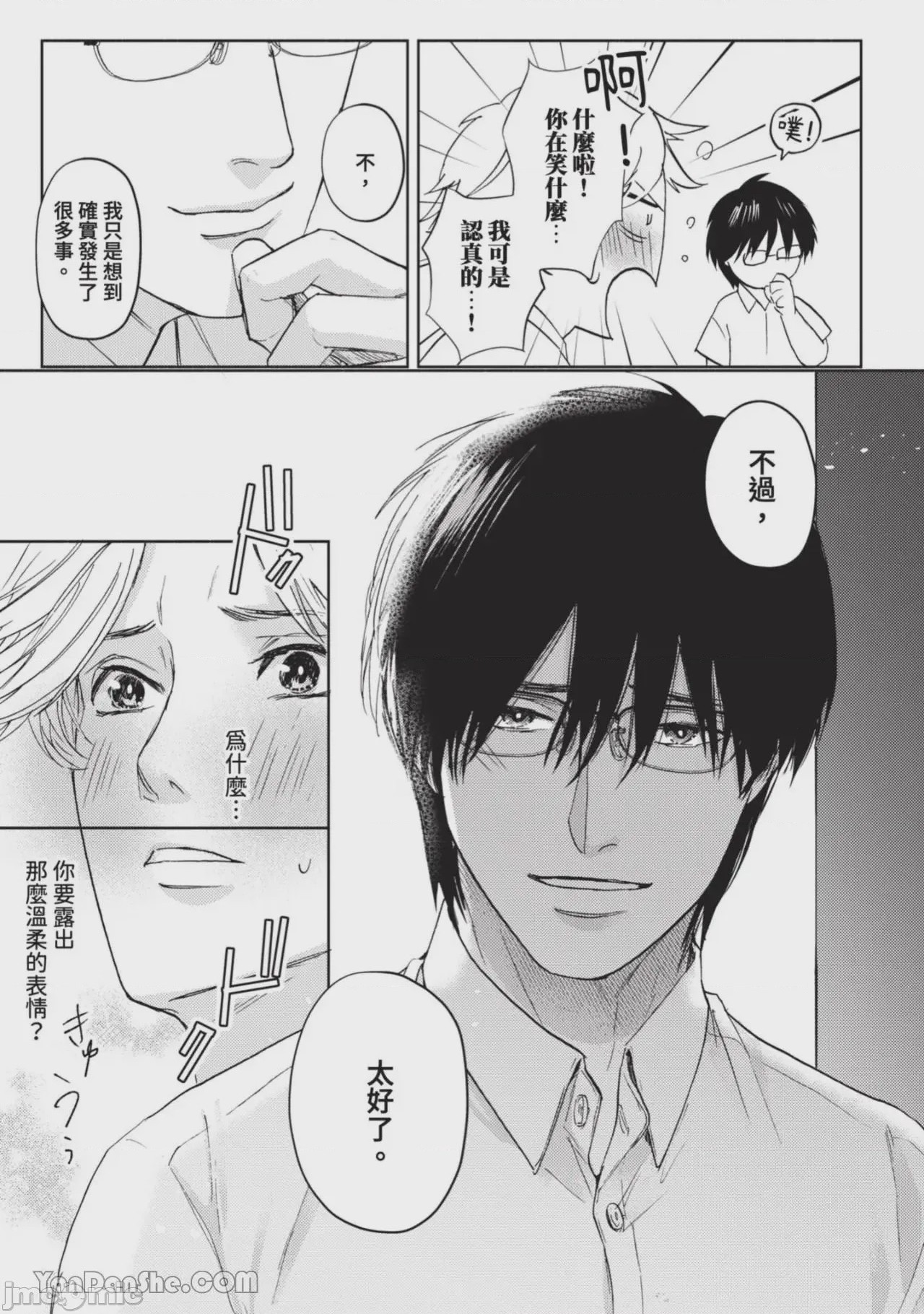 第1话，第 156 頁