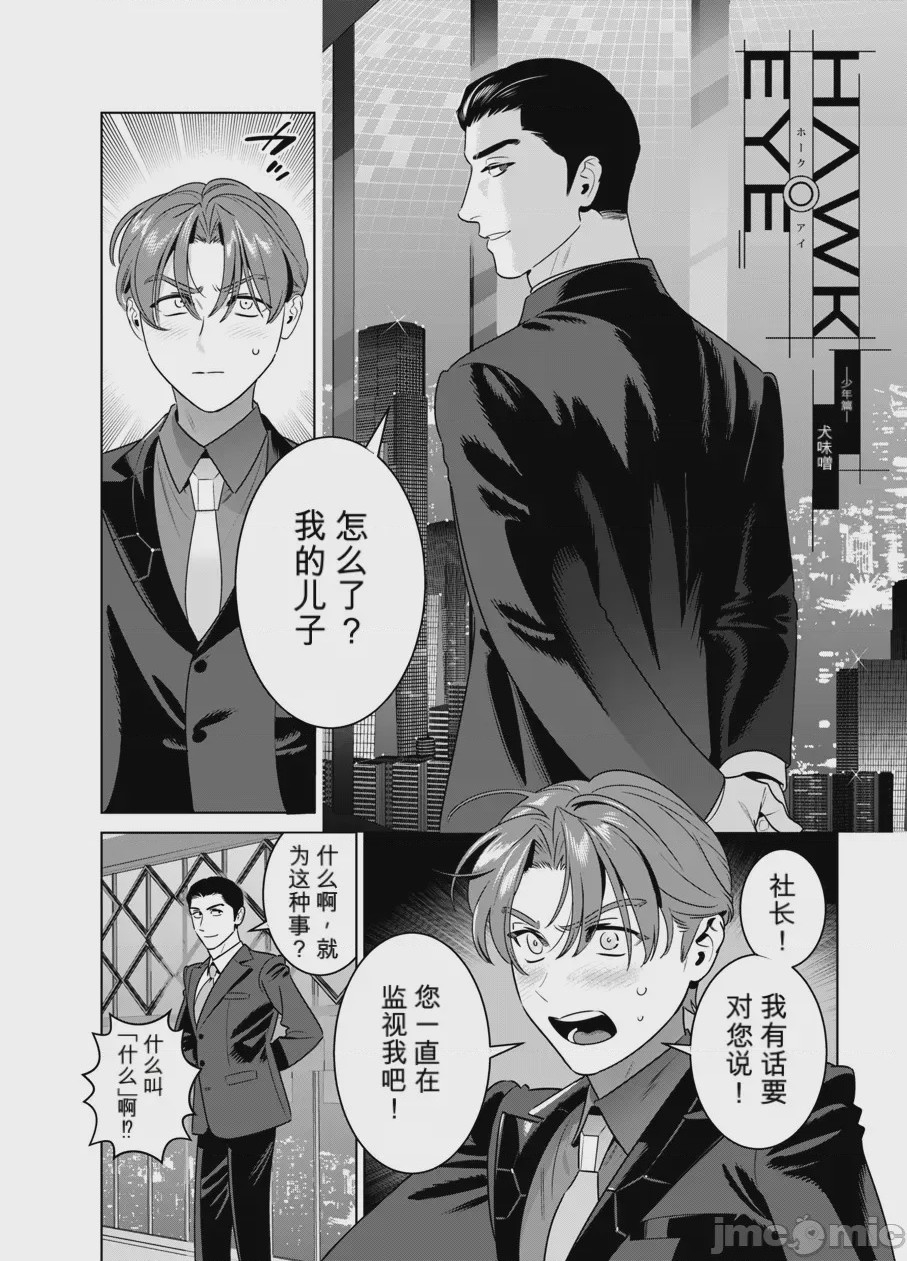第1话，第 3 页