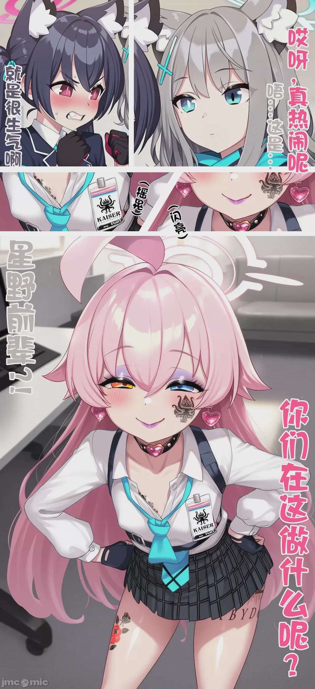 第1话，第 91 页