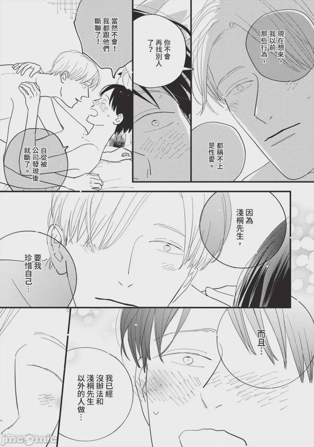 第1话, page 155