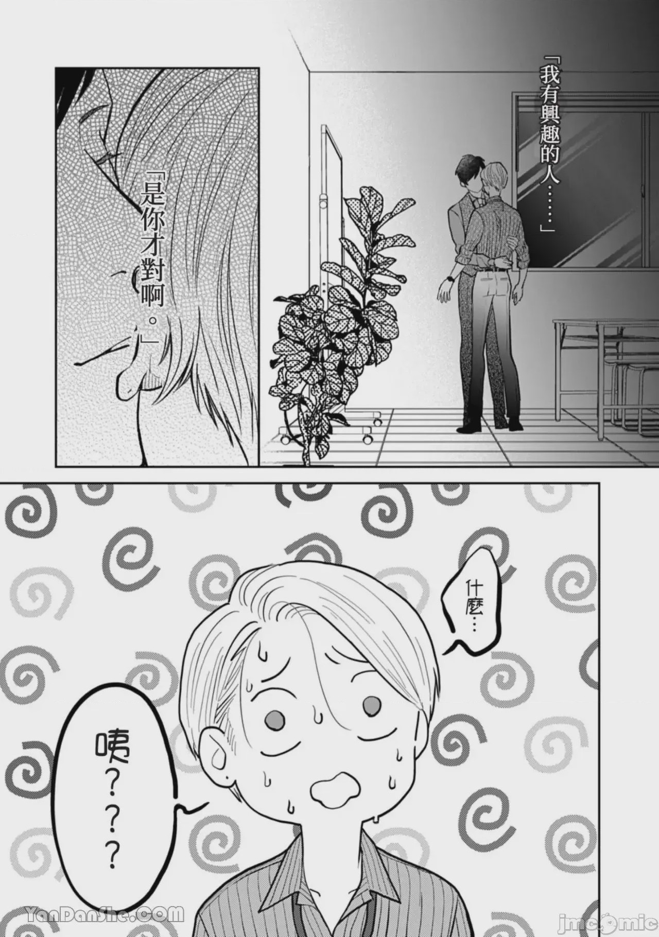 第1话, page 274