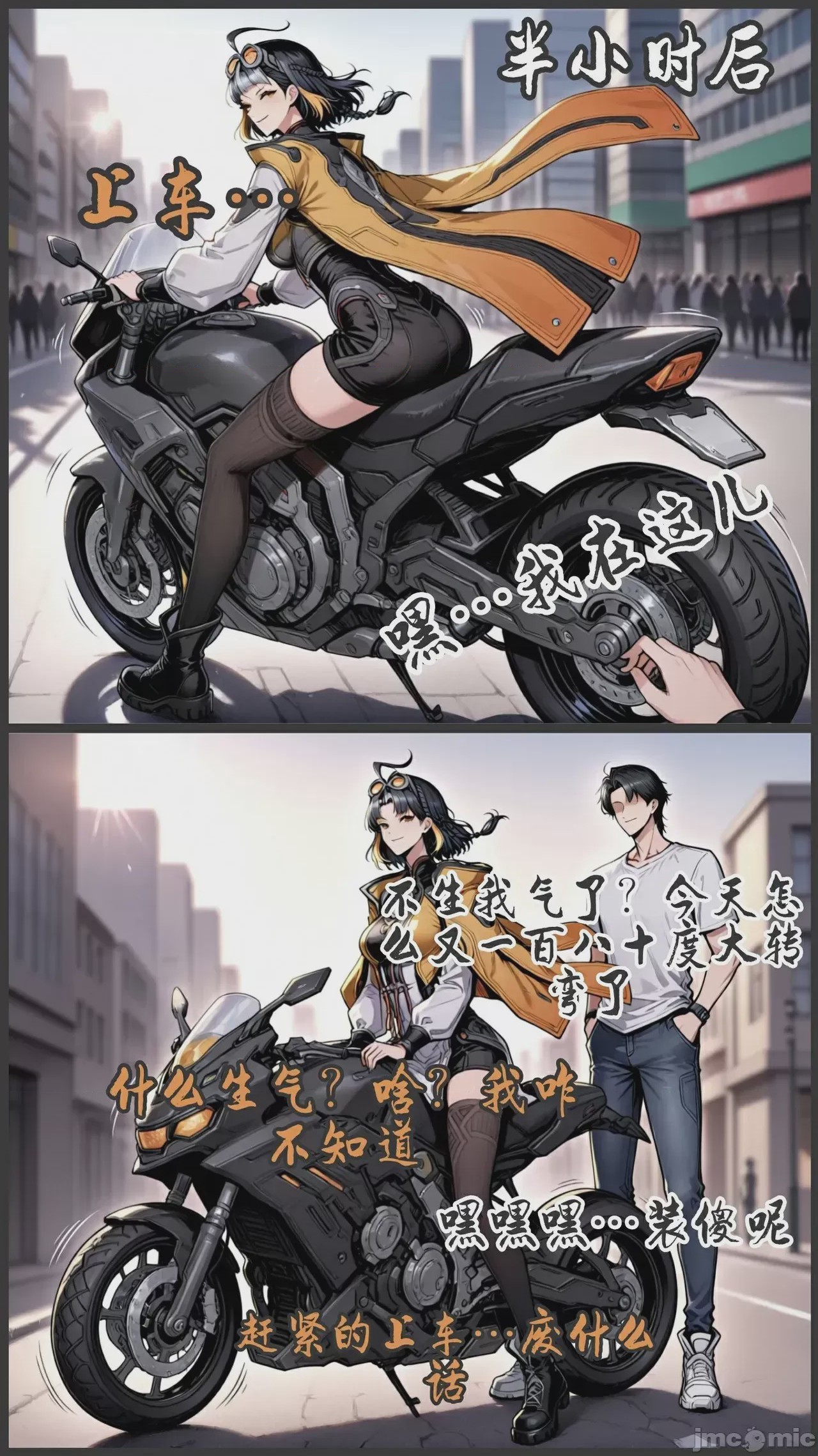 第1话，第 79 页