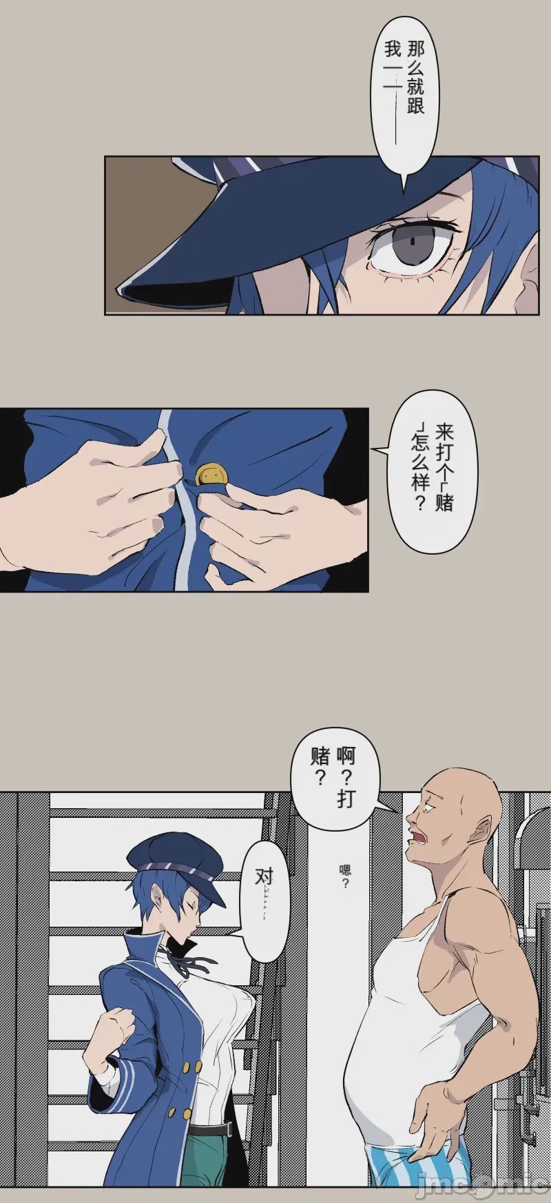 第1话, page 5