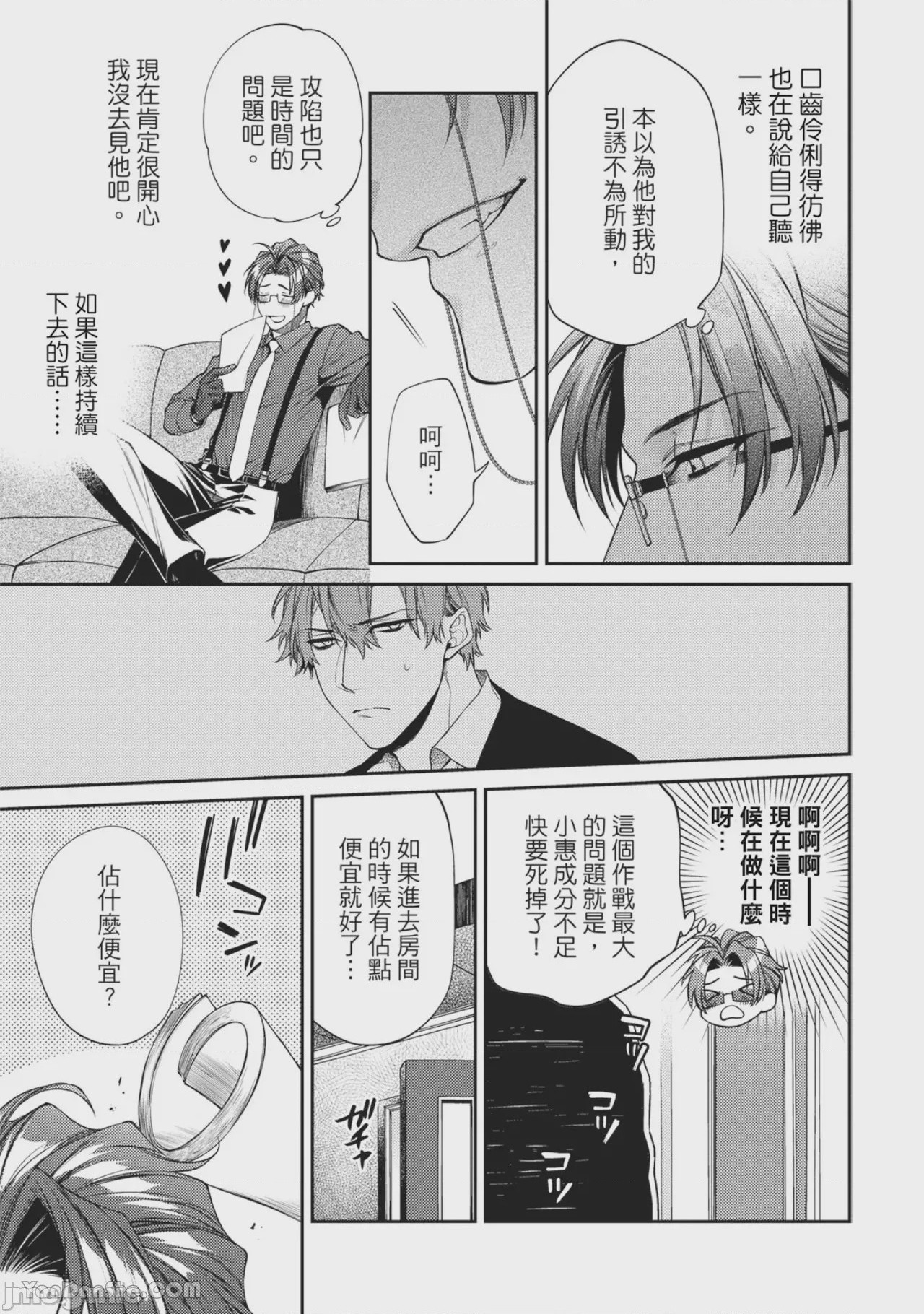 第1话，第 85 页