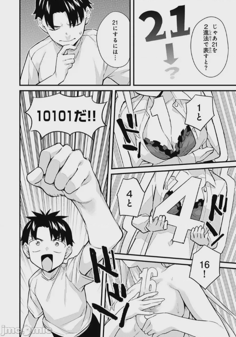 第1话, 페이지 116