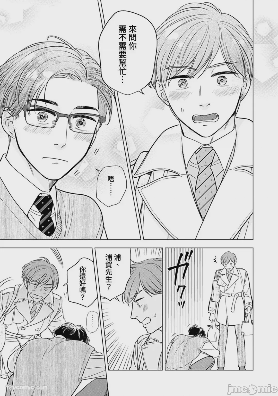 第1话，第 64 页