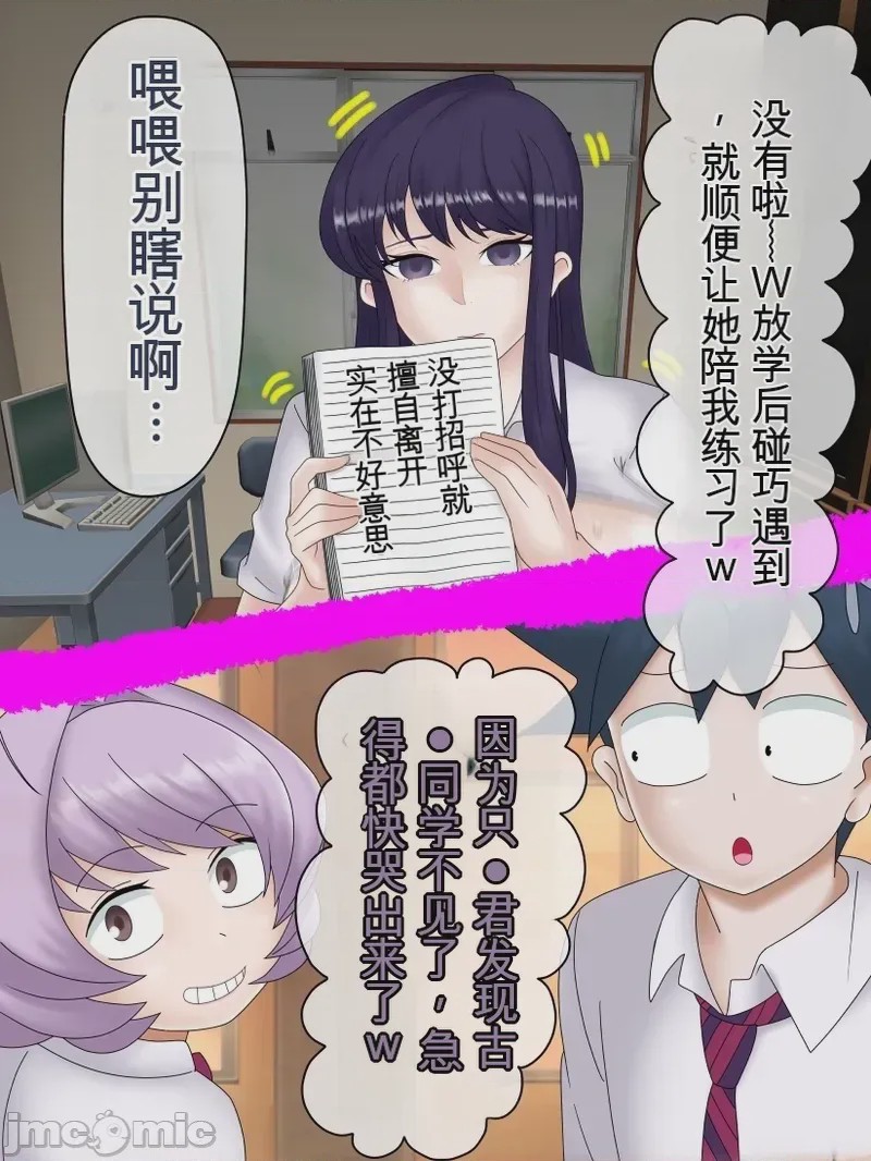 第1话、73 ページ