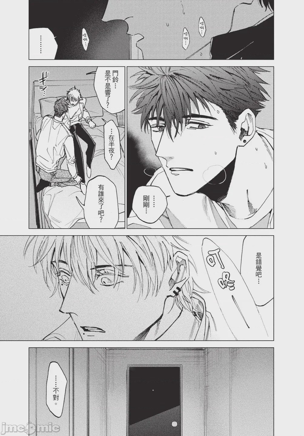 第1话, pahina 79