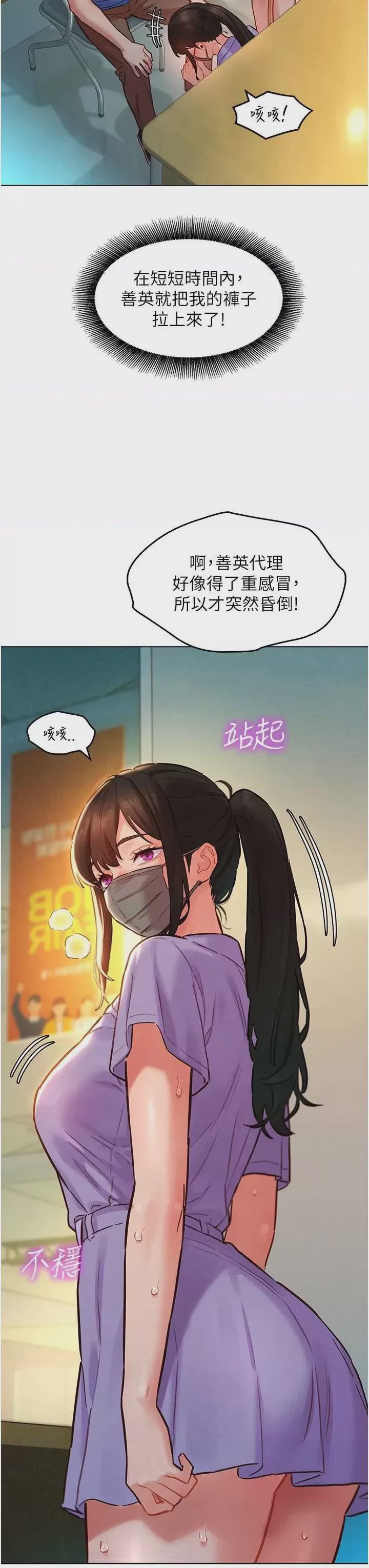 第1话 11，第 6 頁