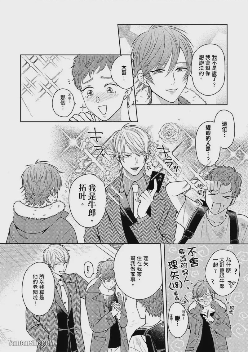 第1话，第 144 页