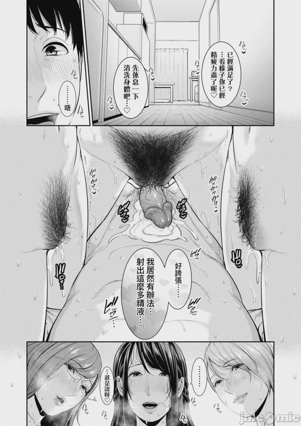 第1话, page 205