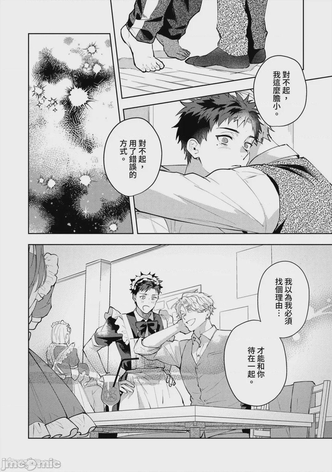 第1话，第 172 页