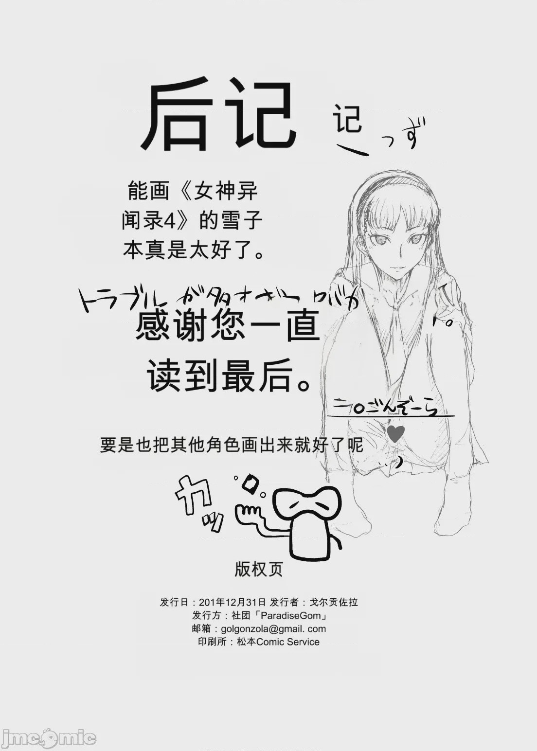 第1话、49 ページ