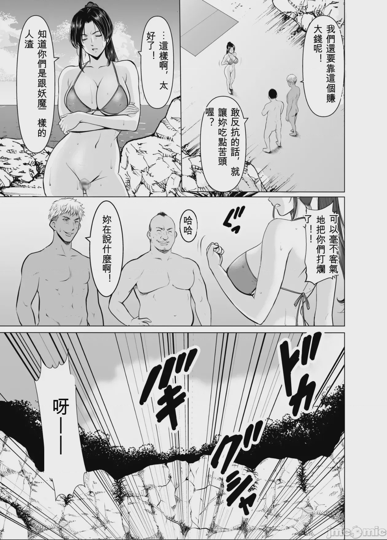 第1话, pahina 61