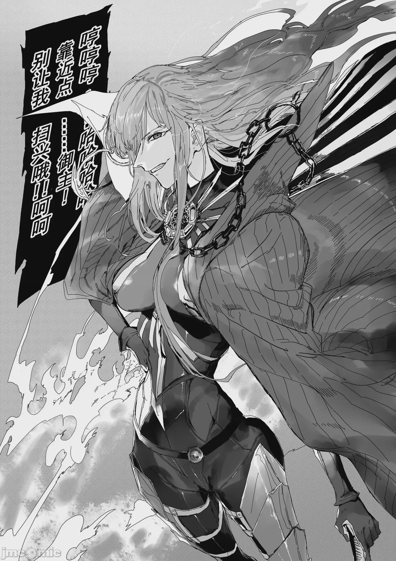 第1话, page 38