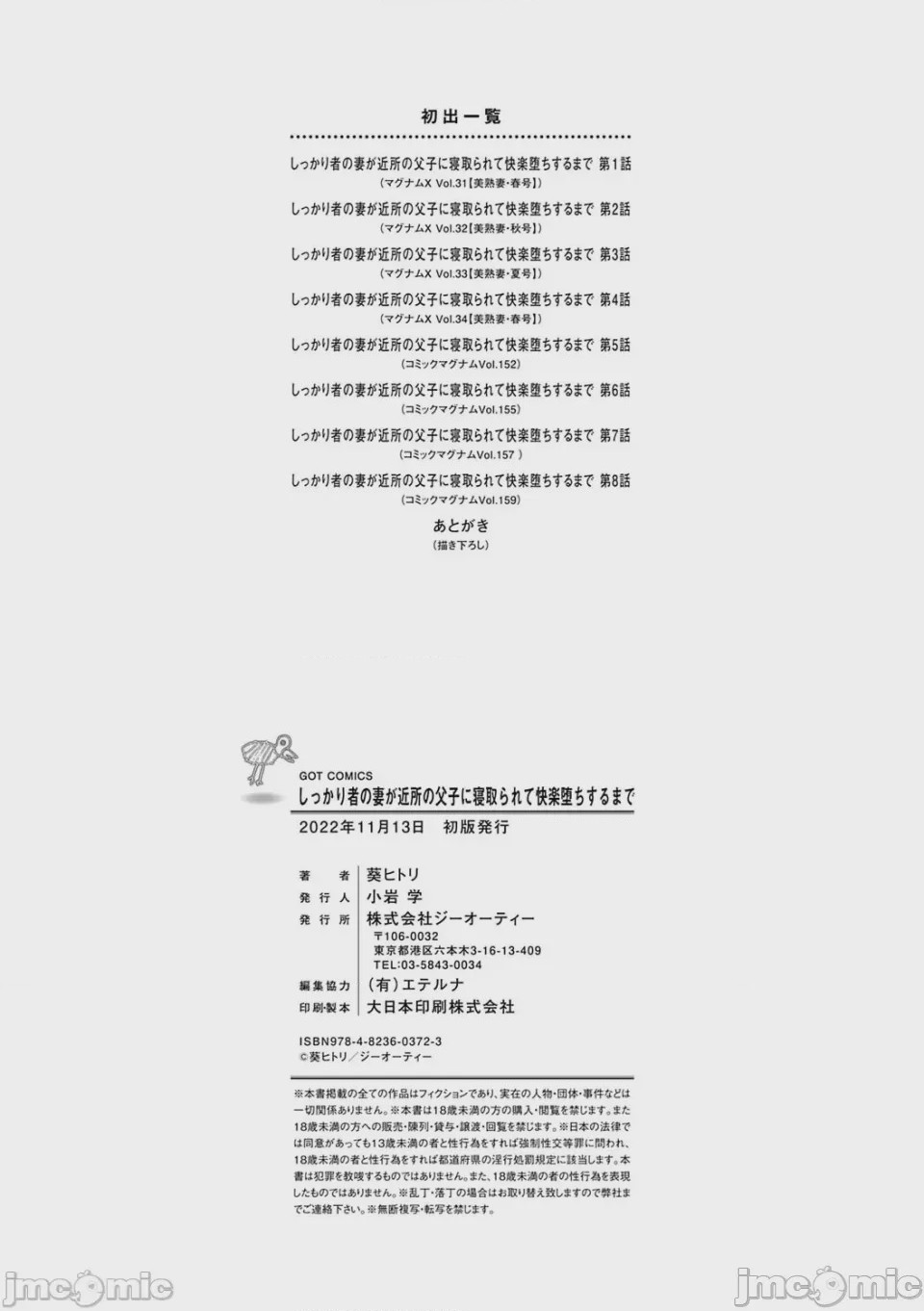 第1话，第 203 页
