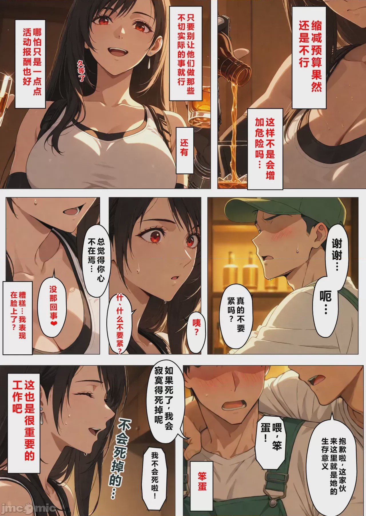 第1话，第 35 頁