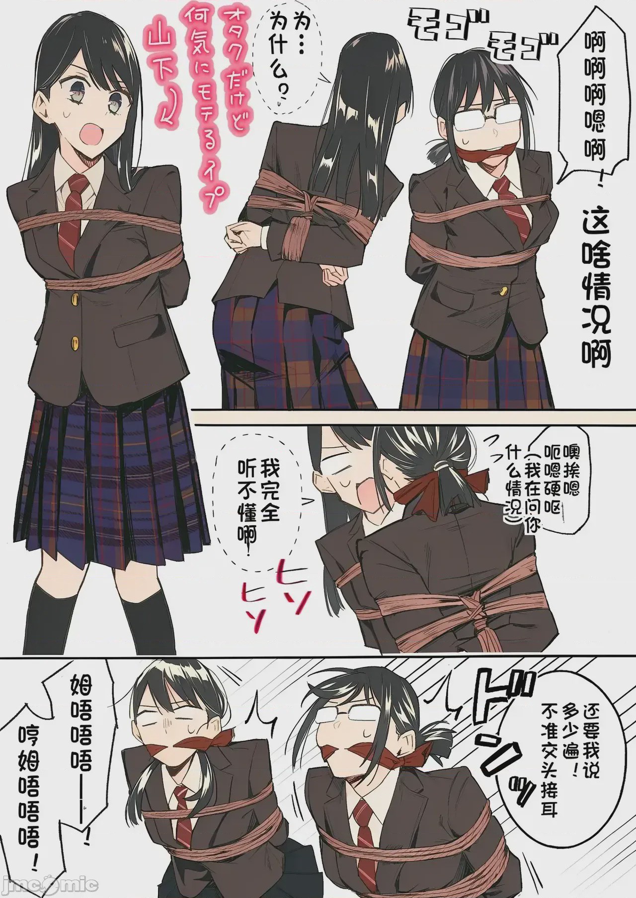第1话，第 28 頁