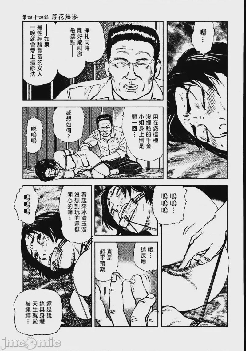 第1话, 페이지 217