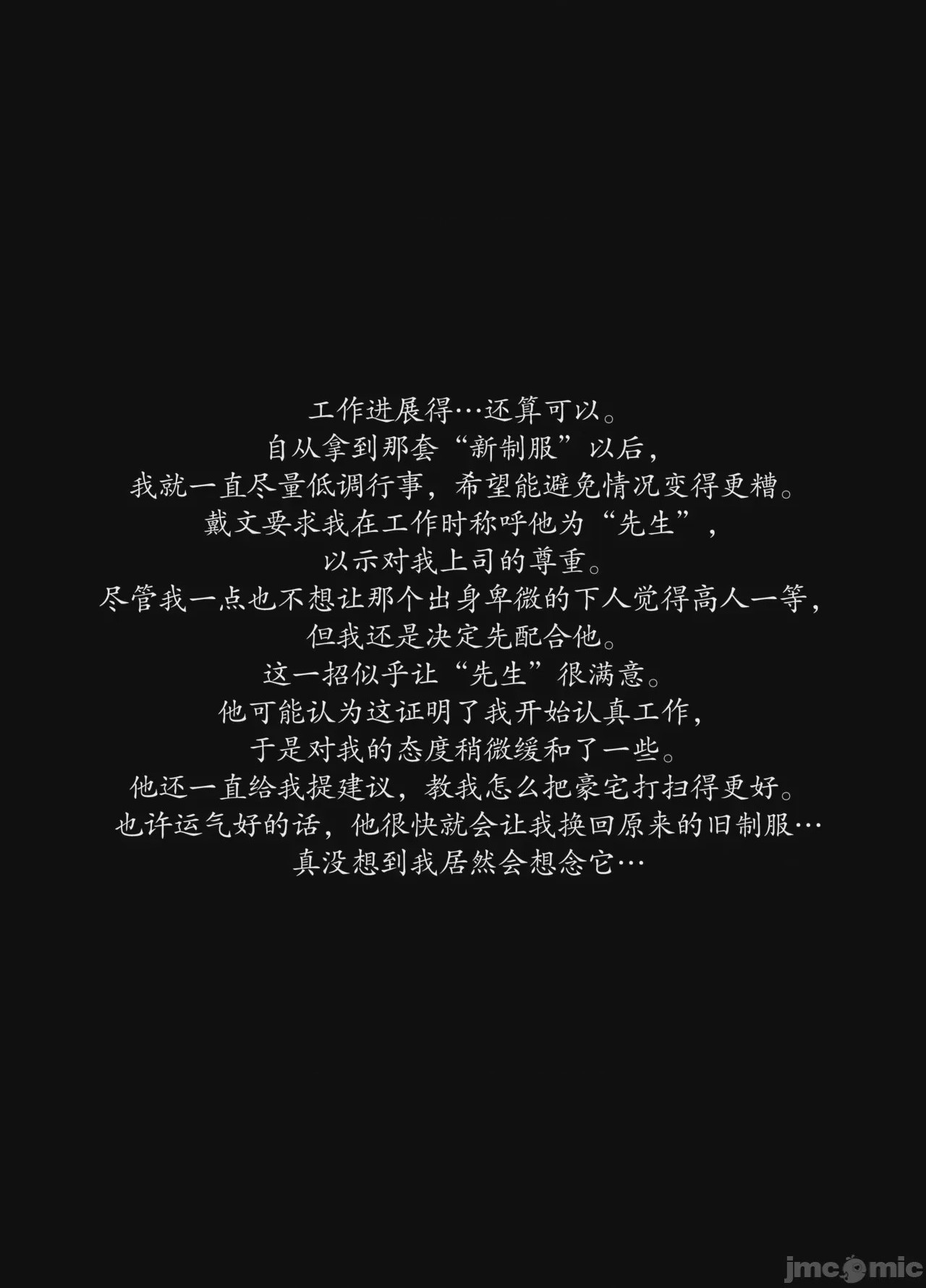第1话, page 9