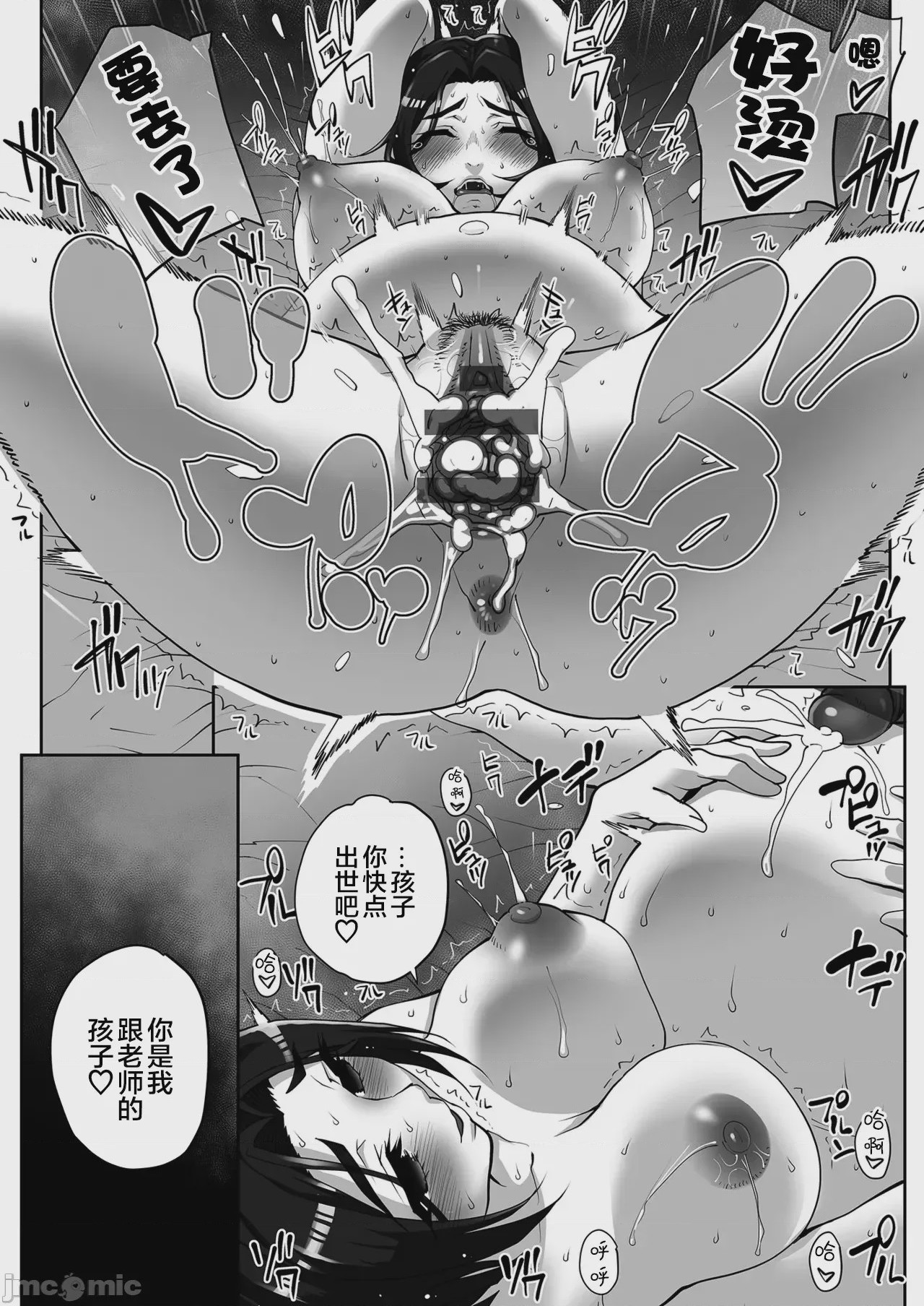 第1话, หน้า 54