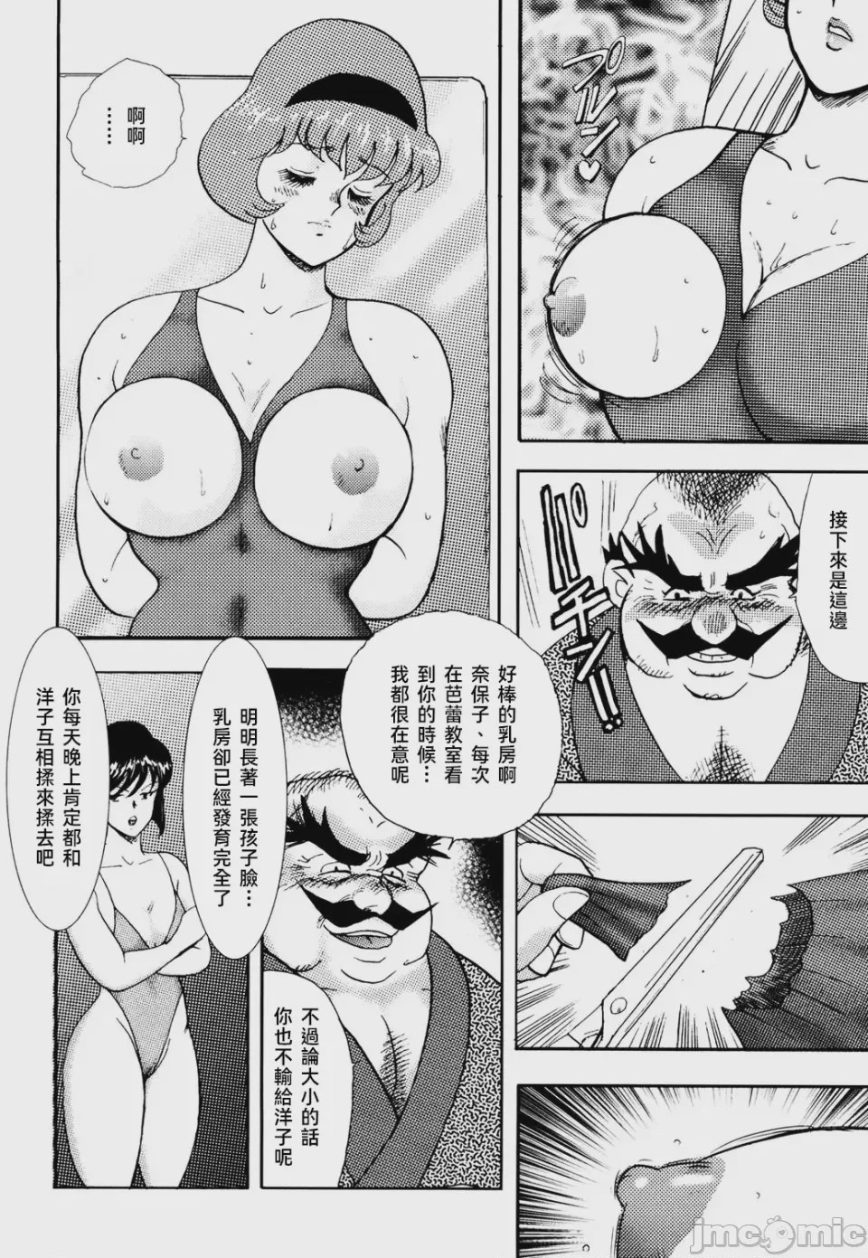 第1话, pahina 200