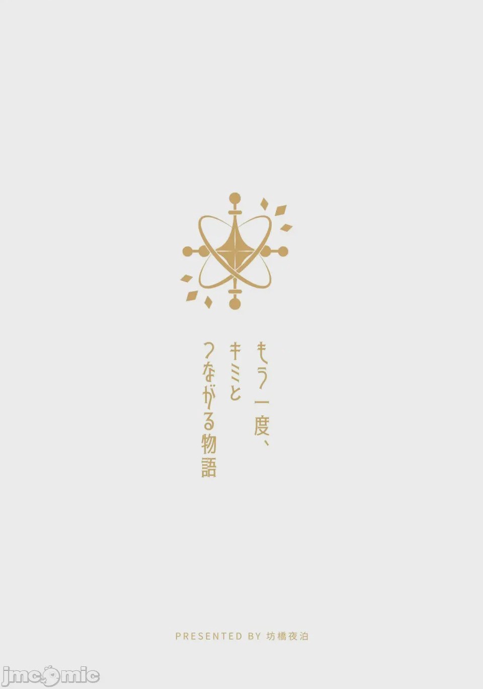 第1话, pahina 34