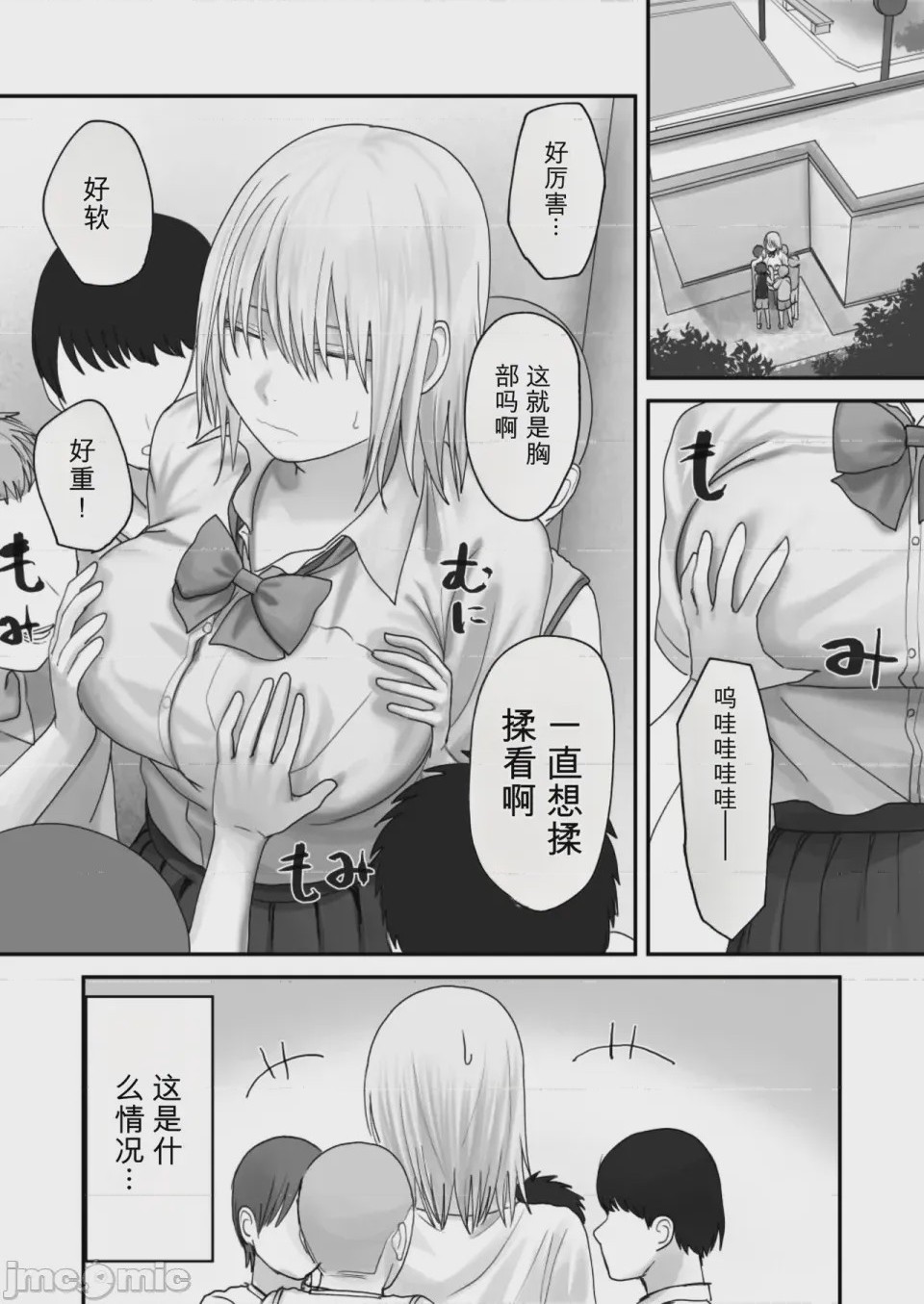 第1话，第 23 頁