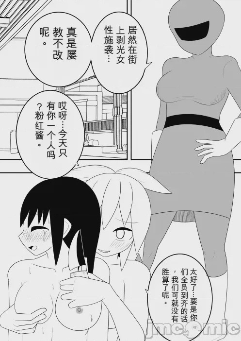 第1话，第 4 頁