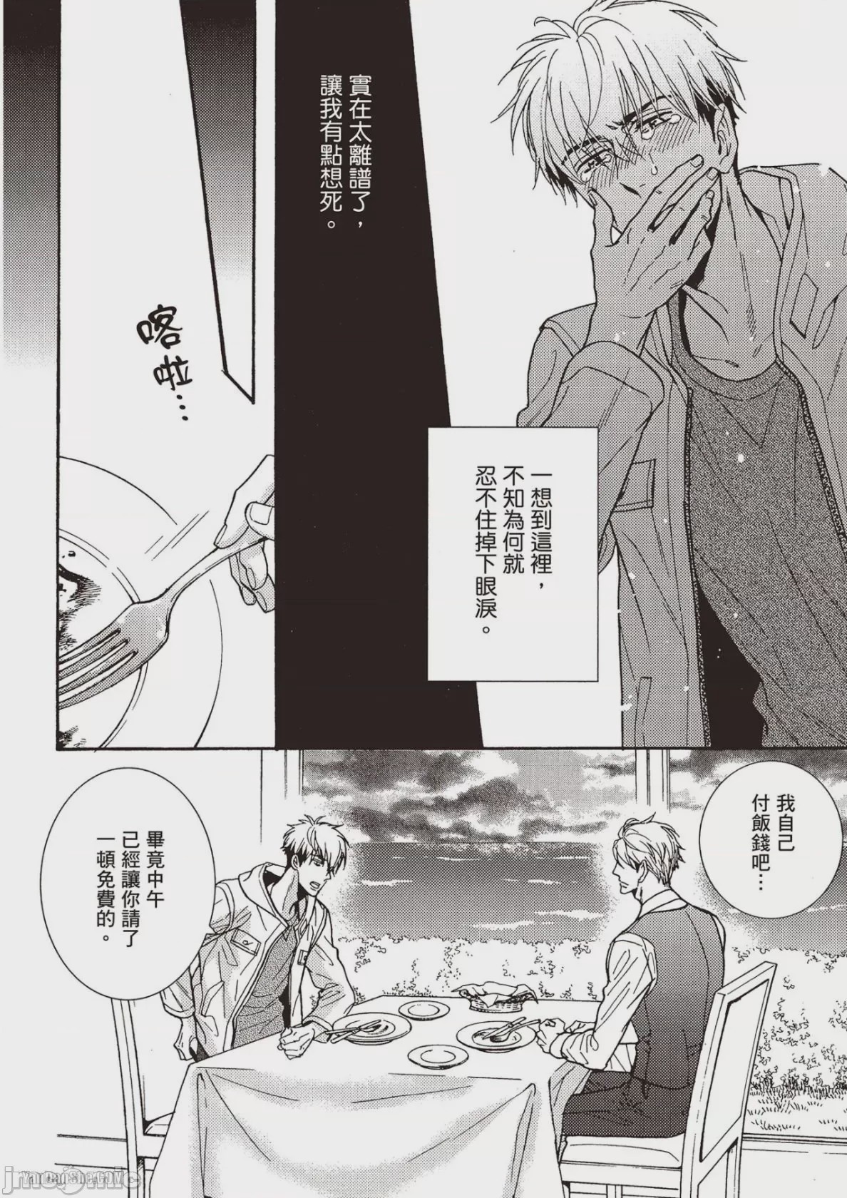 第1话, pahina 39