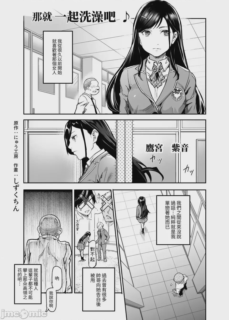 第1话，第 209 頁