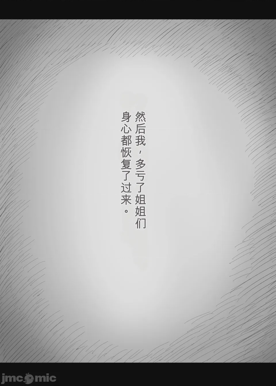 第1话、55 ページ
